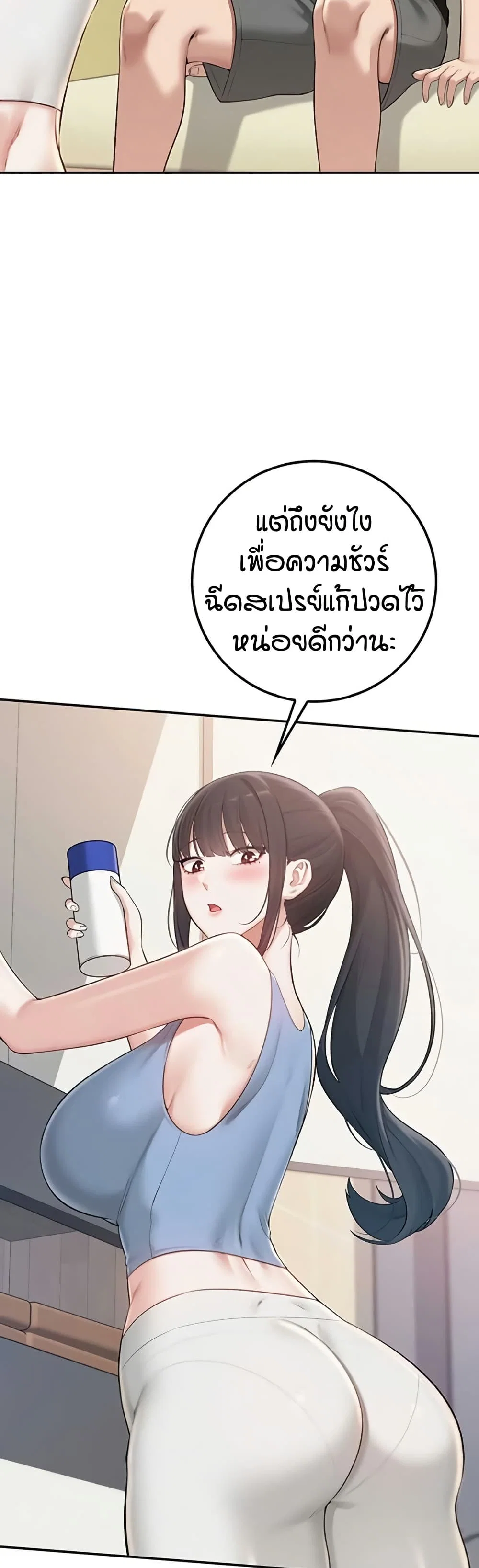 เพื่อนมหาวิทยาลัยที่ลามกของฉัน ตอนที่ 34 หน้า 43 - โดจินแปลไทย