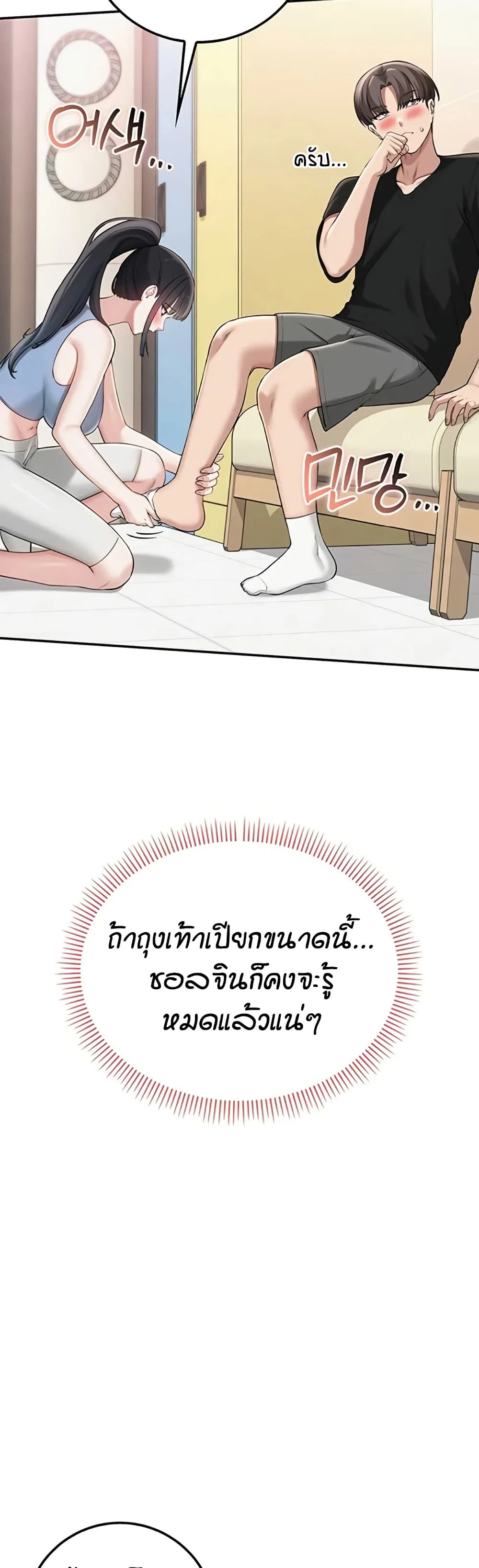เพื่อนมหาวิทยาลัยที่ลามกของฉัน ตอนที่ 34 หน้า 45 - โดจินแปลไทย