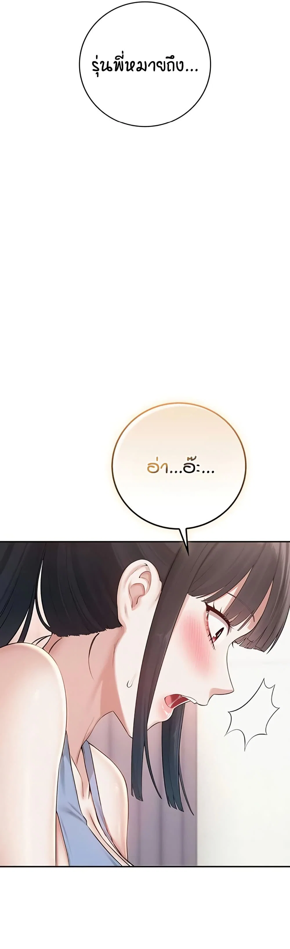 เพื่อนมหาวิทยาลัยที่ลามกของฉัน ตอนที่ 34 หน้า 48 - โดจินแปลไทย