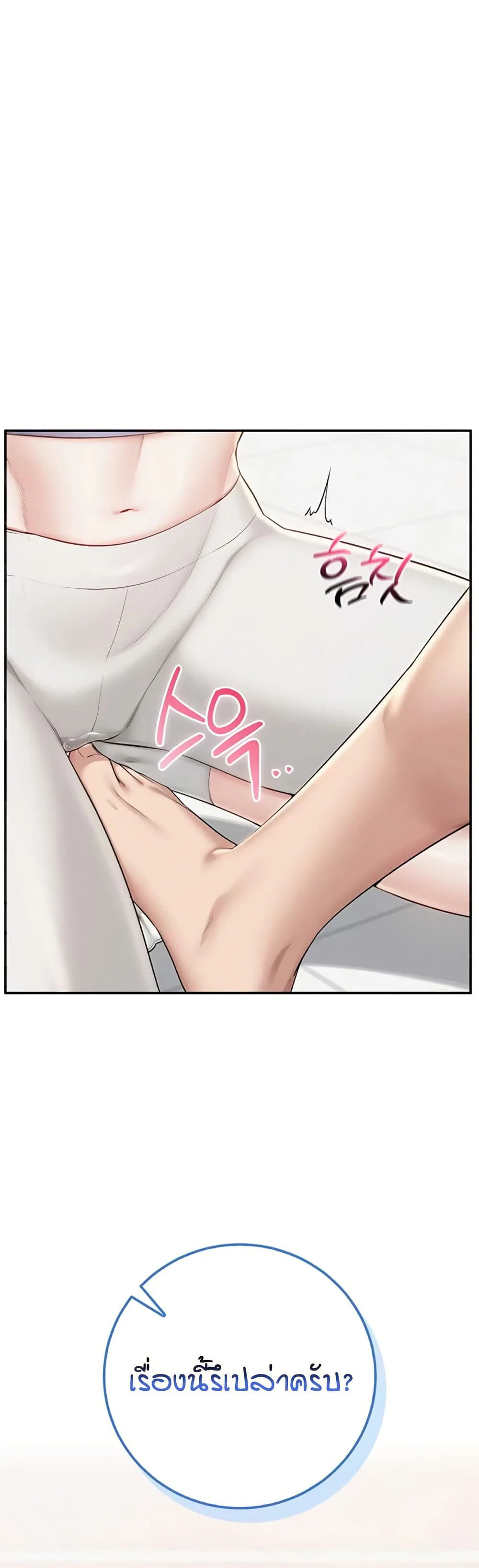 เพื่อนมหาวิทยาลัยที่ลามกของฉัน ตอนที่ 34 หน้า 49 - โดจินแปลไทย