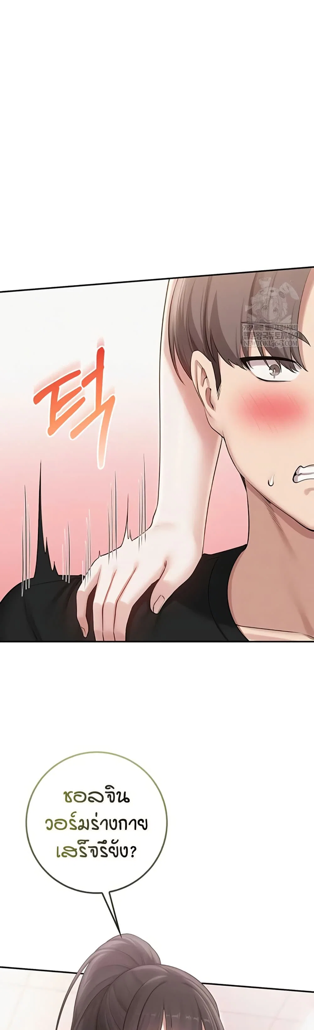 เพื่อนมหาวิทยาลัยที่ลามกของฉัน ตอนที่ 34 หน้า 8 - โดจินแปลไทย