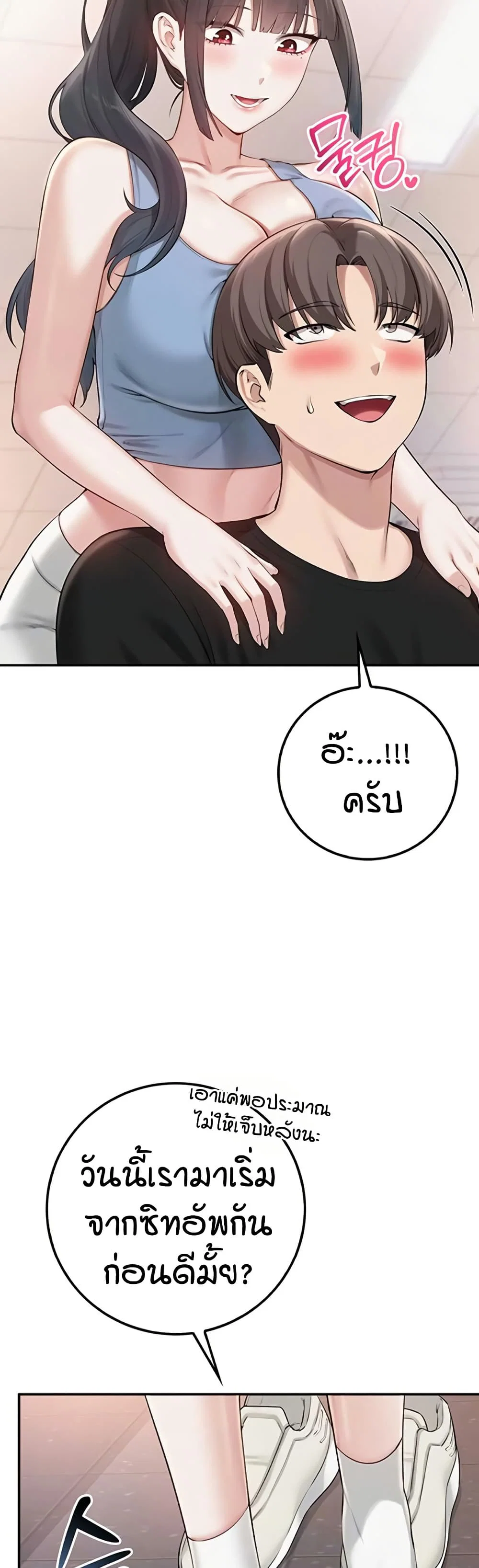 เพื่อนมหาวิทยาลัยที่ลามกของฉัน ตอนที่ 34 หน้า 9 - โดจินแปลไทย
