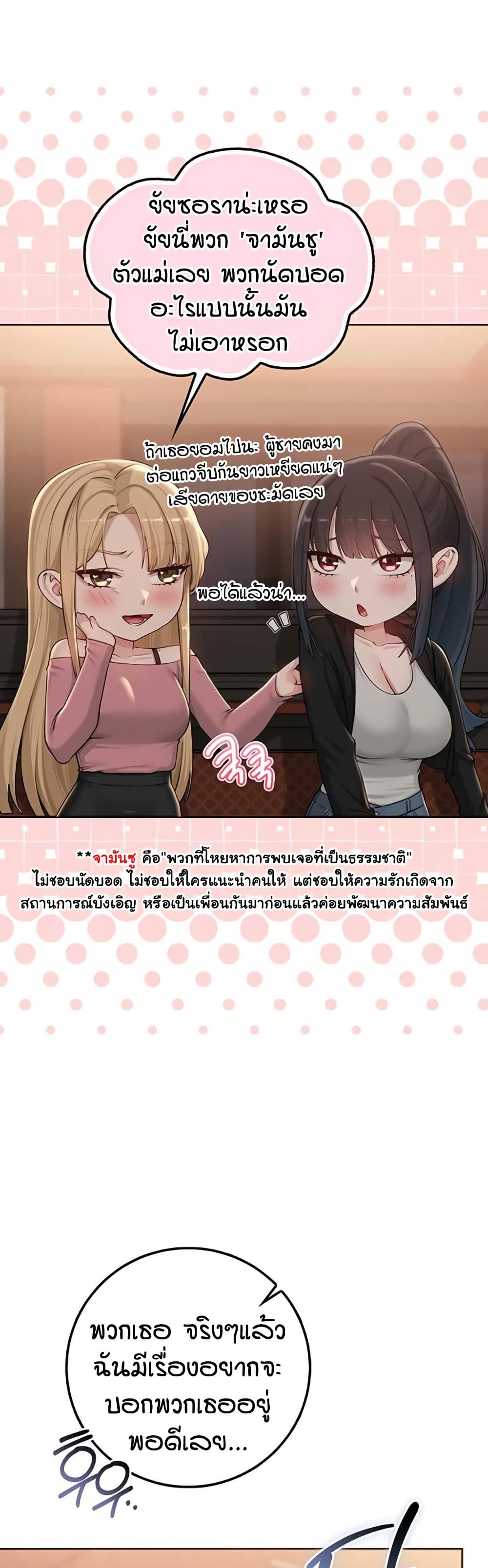 เพื่อนมหาวิทยาลัยที่ลามกของฉัน ตอนที่ 35 หน้า 13 - โดจินแปลไทย