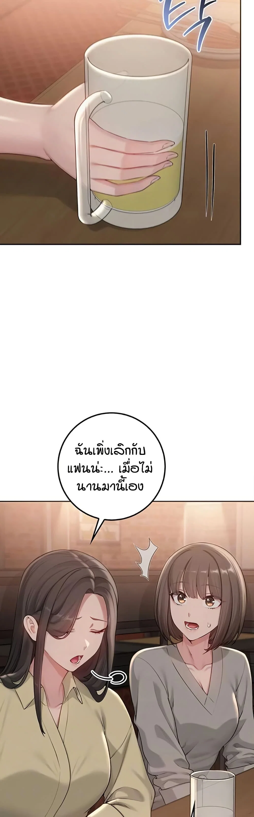 เพื่อนมหาวิทยาลัยที่ลามกของฉัน ตอนที่ 35 หน้า 14 - โดจินแปลไทย