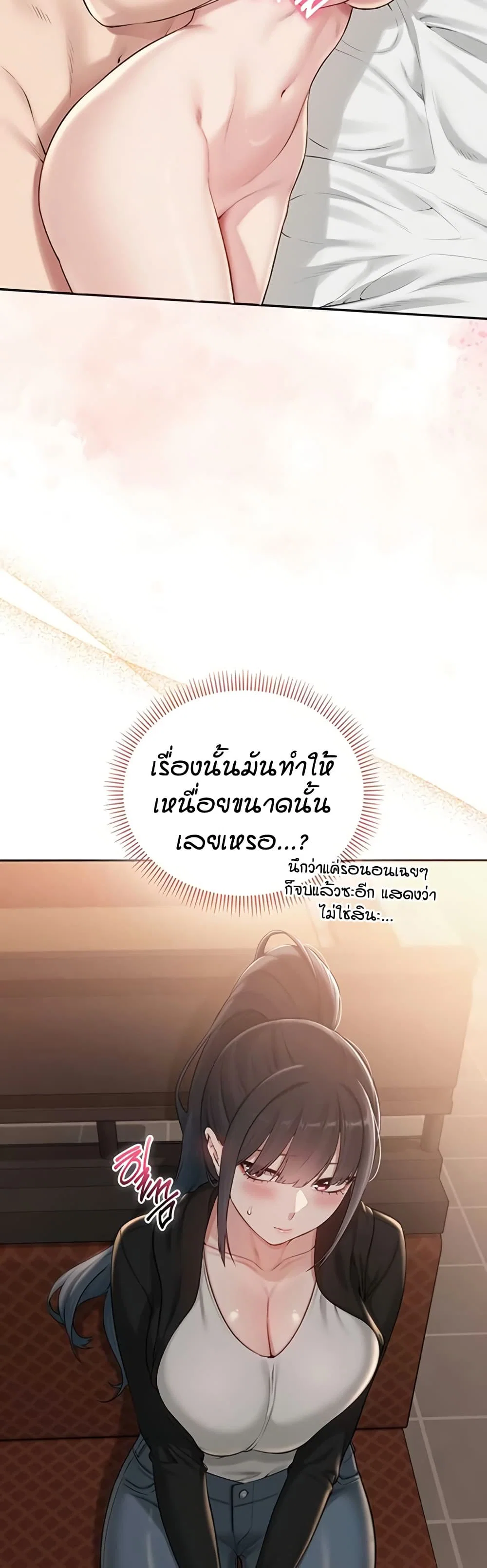 เพื่อนมหาวิทยาลัยที่ลามกของฉัน ตอนที่ 35 หน้า 16 - โดจินแปลไทย