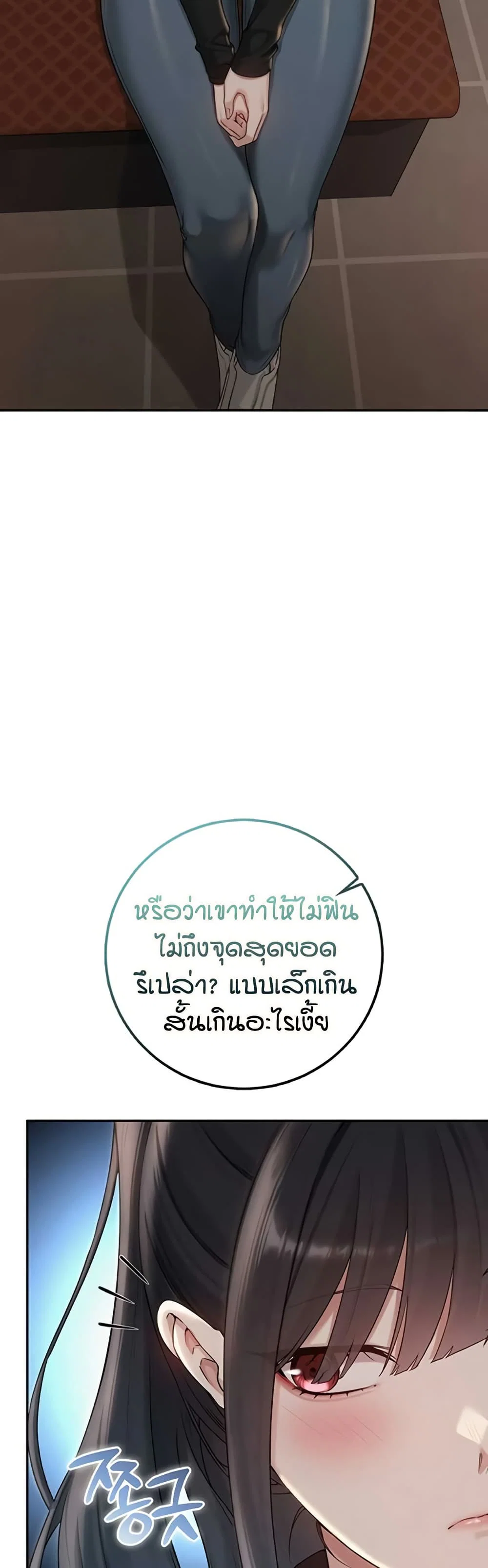 เพื่อนมหาวิทยาลัยที่ลามกของฉัน ตอนที่ 35 หน้า 17 - โดจินแปลไทย