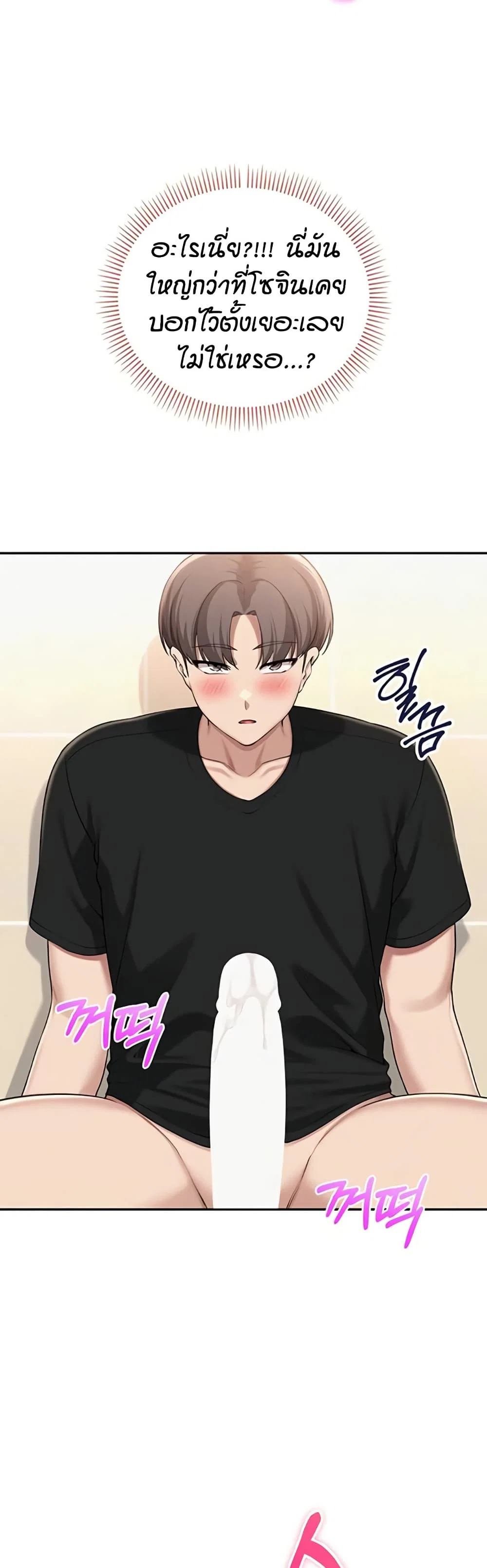 เพื่อนมหาวิทยาลัยที่ลามกของฉัน ตอนที่ 35 หน้า 20 - โดจินแปลไทย