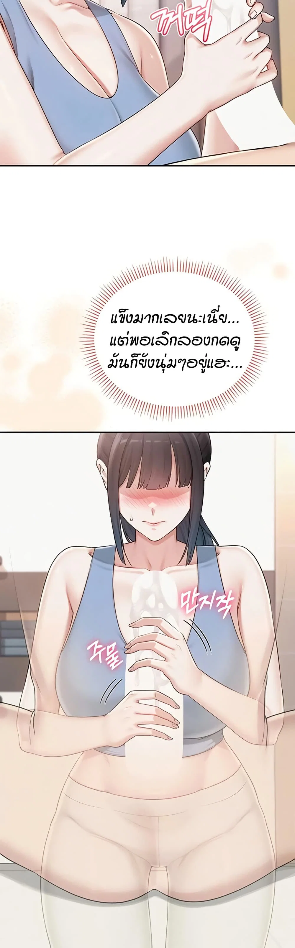 เพื่อนมหาวิทยาลัยที่ลามกของฉัน ตอนที่ 35 หน้า 22 - โดจินแปลไทย