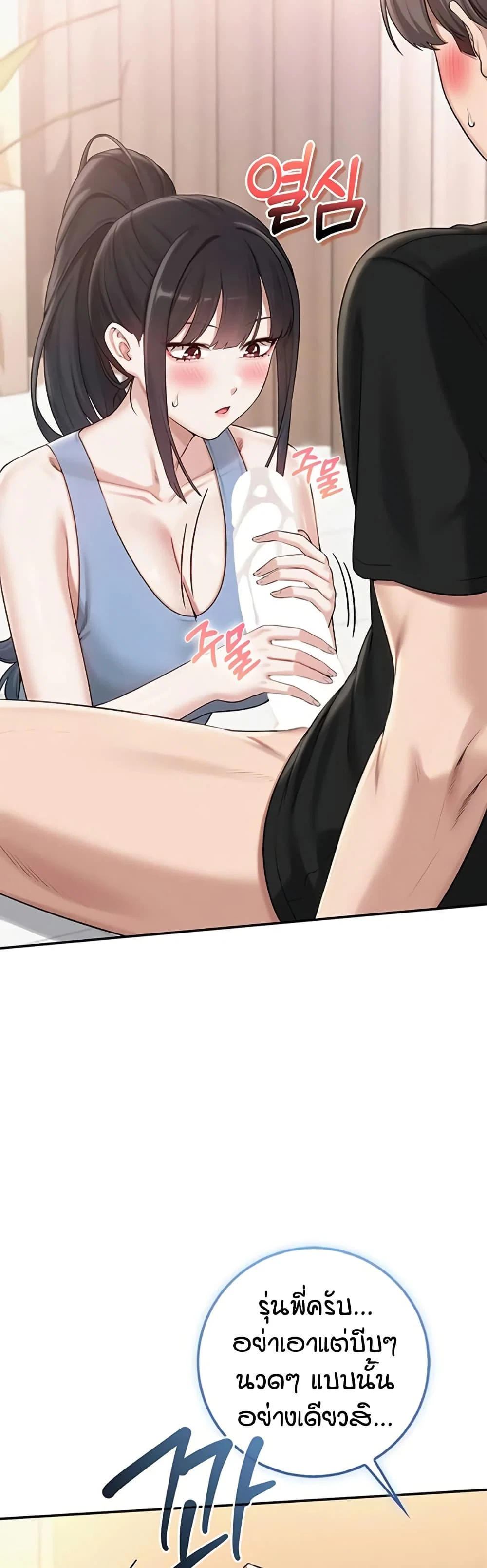 เพื่อนมหาวิทยาลัยที่ลามกของฉัน ตอนที่ 35 หน้า 25 - โดจินแปลไทย