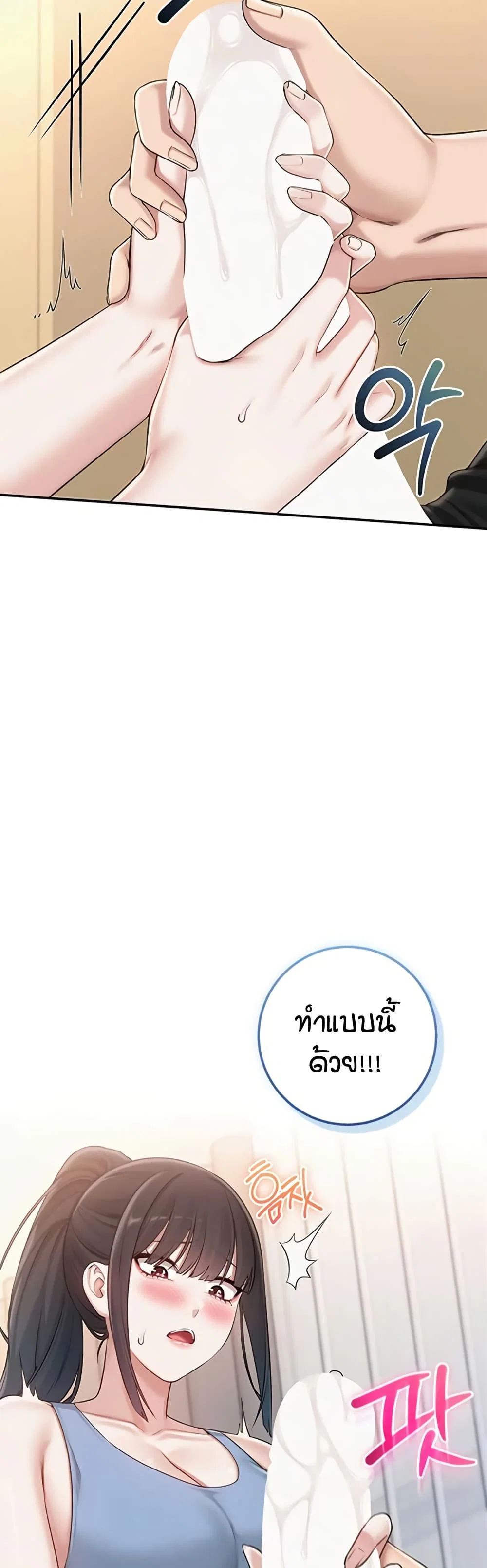 เพื่อนมหาวิทยาลัยที่ลามกของฉัน ตอนที่ 35 หน้า 26 - โดจินแปลไทย