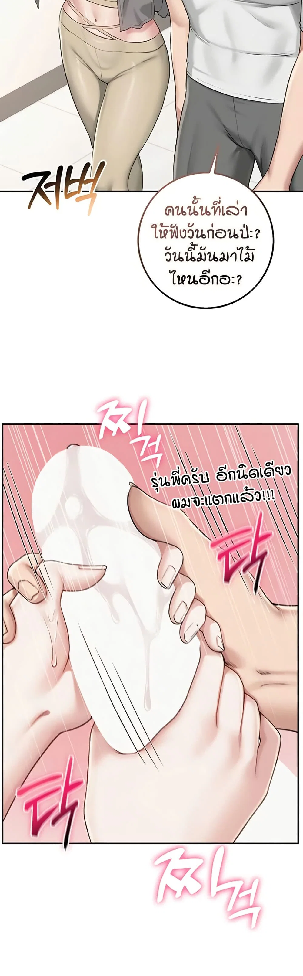 เพื่อนมหาวิทยาลัยที่ลามกของฉัน ตอนที่ 35 หน้า 30 - โดจินแปลไทย