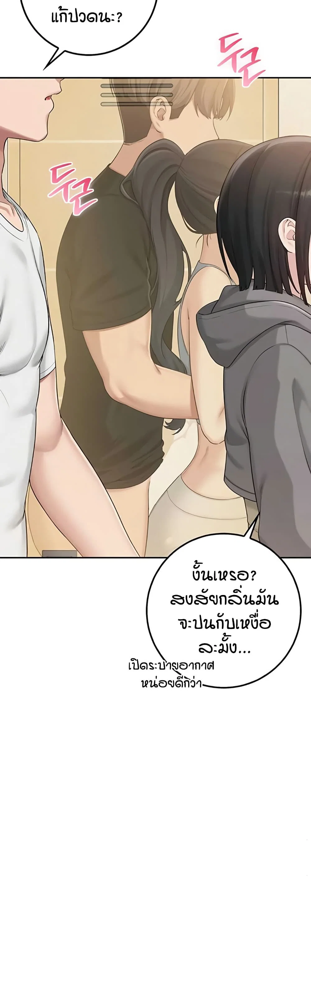เพื่อนมหาวิทยาลัยที่ลามกของฉัน ตอนที่ 35 หน้า 35 - โดจินแปลไทย
