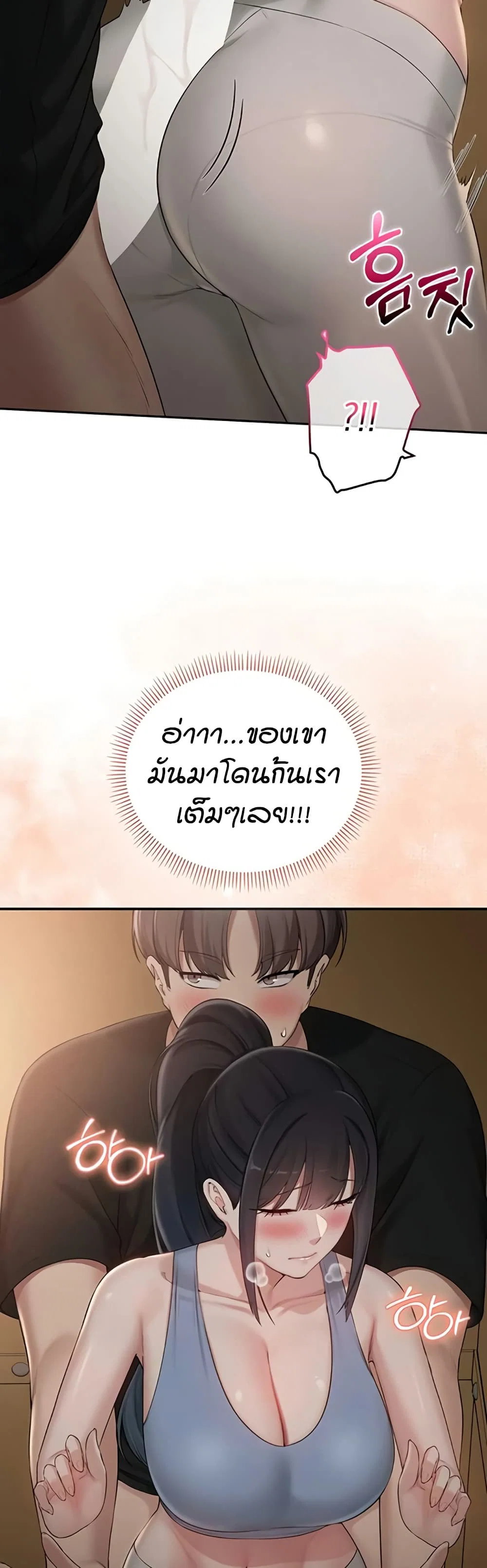 เพื่อนมหาวิทยาลัยที่ลามกของฉัน ตอนที่ 35 หน้า 38 - โดจินแปลไทย