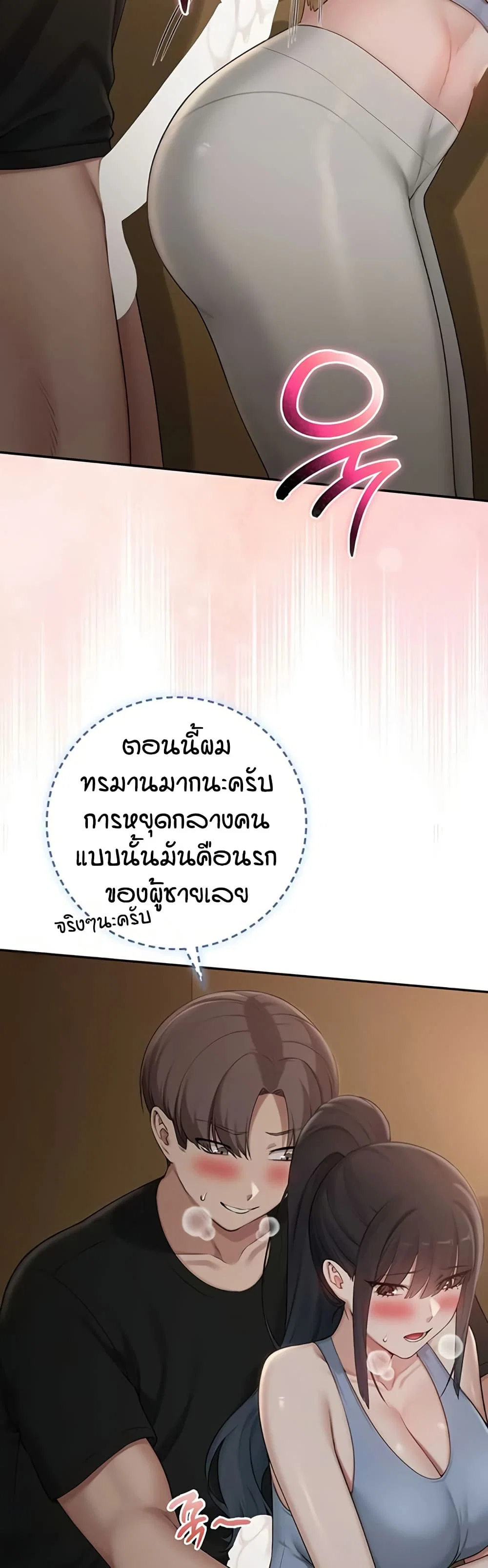 เพื่อนมหาวิทยาลัยที่ลามกของฉัน ตอนที่ 35 หน้า 42 - โดจินแปลไทย