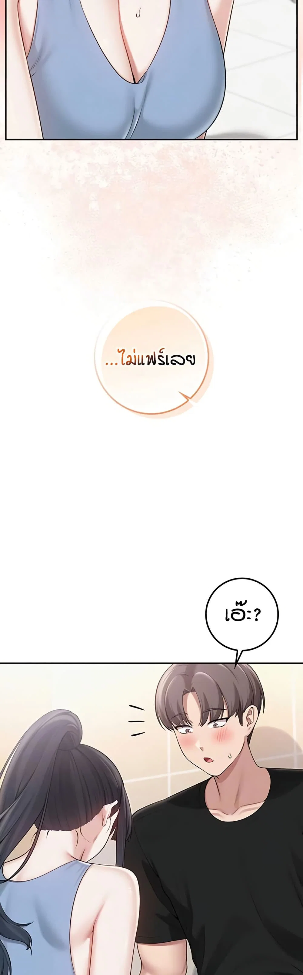เพื่อนมหาวิทยาลัยที่ลามกของฉัน ตอนที่ 35 หน้า 5 - โดจินแปลไทย