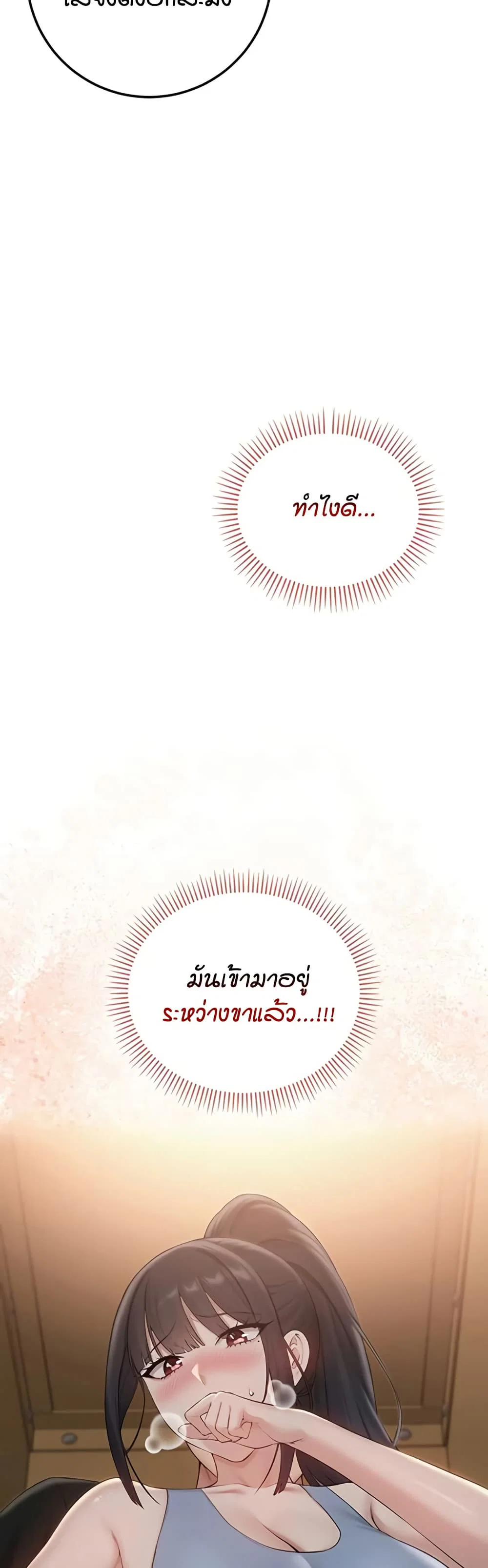 เพื่อนมหาวิทยาลัยที่ลามกของฉัน ตอนที่ 35 หน้า 50 - โดจินแปลไทย