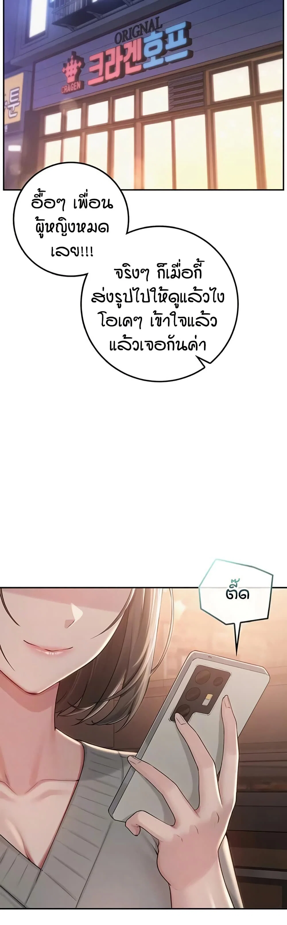 เพื่อนมหาวิทยาลัยที่ลามกของฉัน ตอนที่ 35 หน้า 9 - โดจินแปลไทย