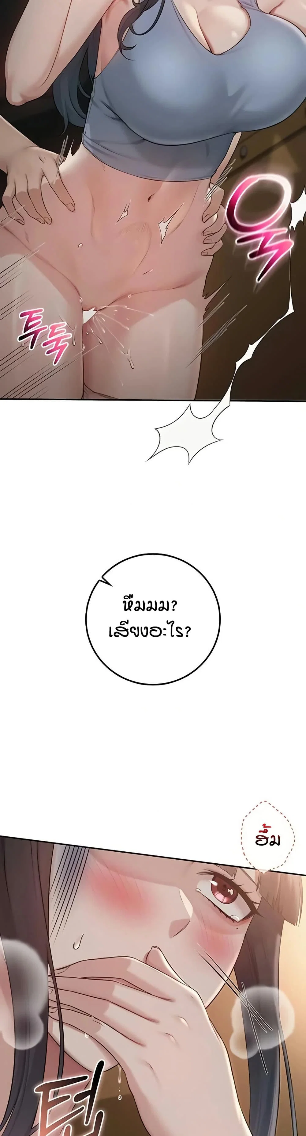 เพื่อนมหาวิทยาลัยที่ลามกของฉัน ตอนที่ 36 หน้า 13 - โดจินแปลไทย