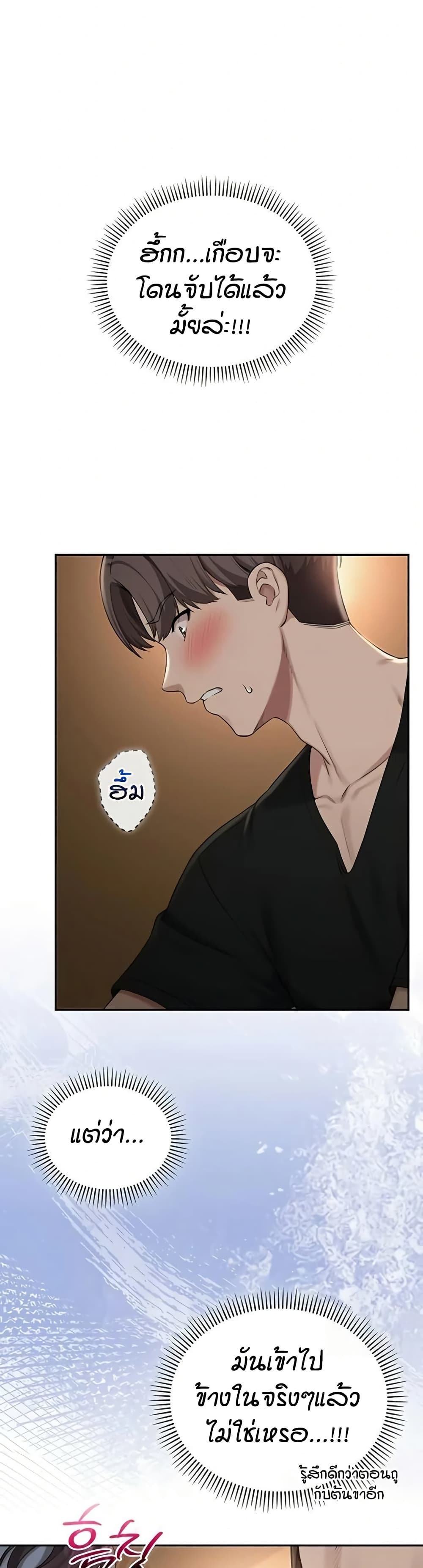 เพื่อนมหาวิทยาลัยที่ลามกของฉัน ตอนที่ 36 หน้า 16 - โดจินแปลไทย