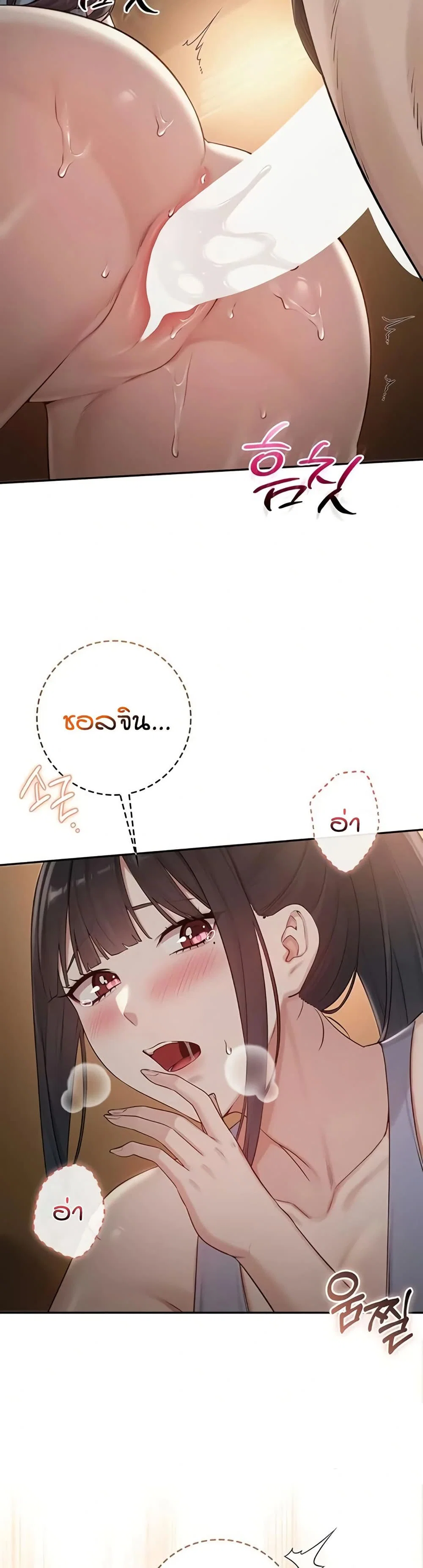 เพื่อนมหาวิทยาลัยที่ลามกของฉัน ตอนที่ 36 หน้า 17 - โดจินแปลไทย