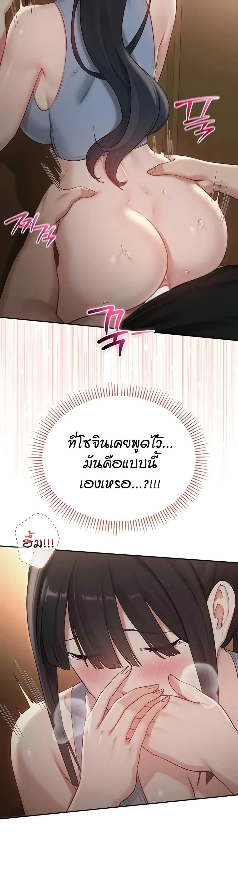 เพื่อนมหาวิทยาลัยที่ลามกของฉัน ตอนที่ 36 หน้า 19 - โดจินแปลไทย