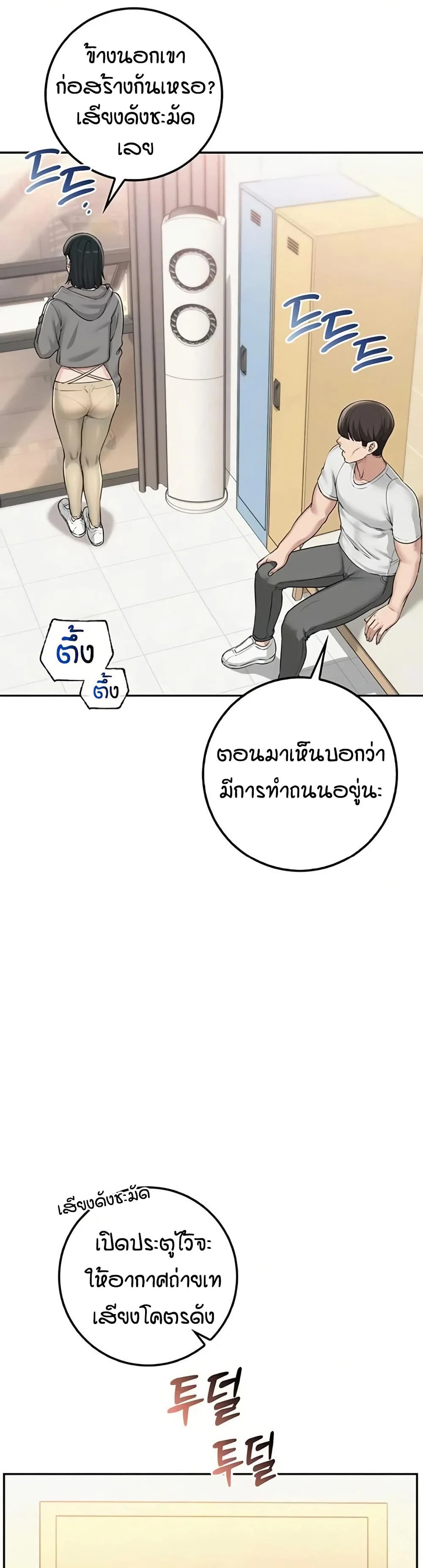 เพื่อนมหาวิทยาลัยที่ลามกของฉัน ตอนที่ 36 หน้า 2 - โดจินแปลไทย