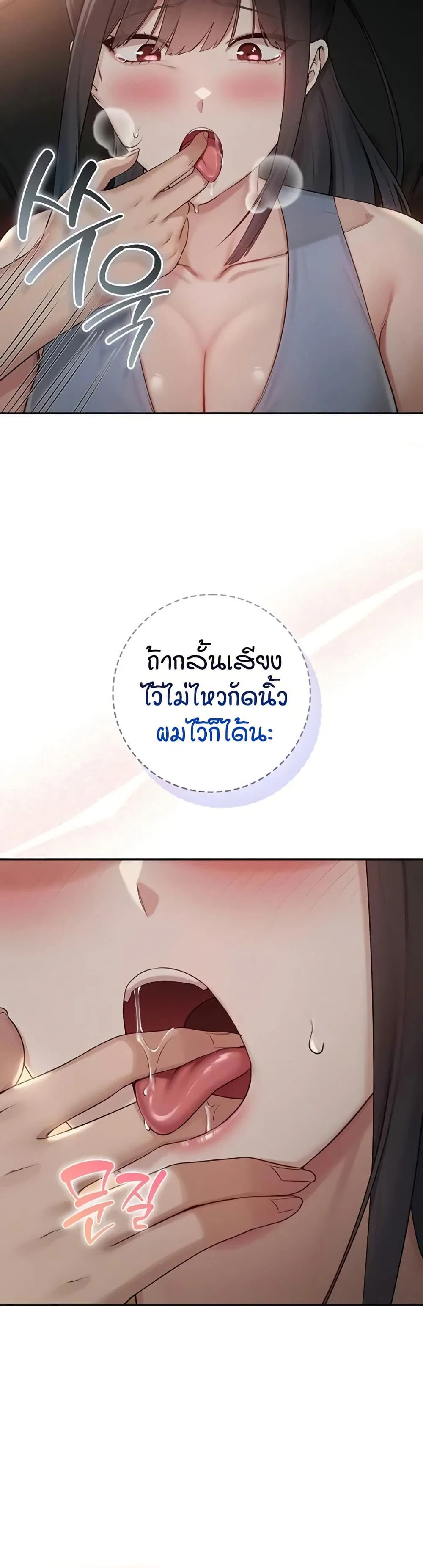 เพื่อนมหาวิทยาลัยที่ลามกของฉัน ตอนที่ 36 หน้า 23 - โดจินแปลไทย