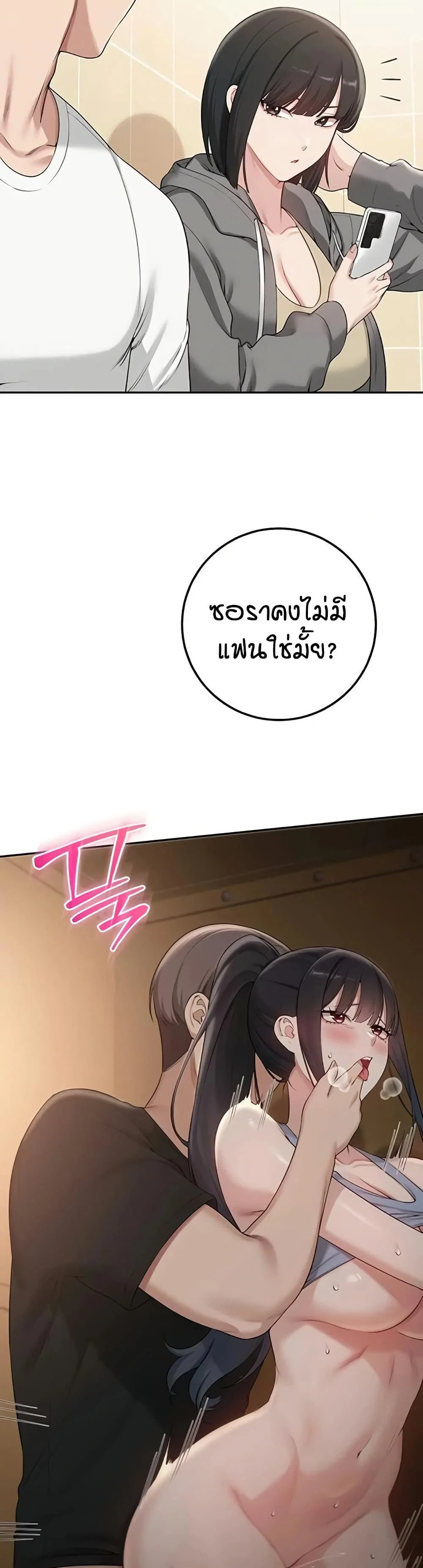 เพื่อนมหาวิทยาลัยที่ลามกของฉัน ตอนที่ 36 หน้า 29 - โดจินแปลไทย