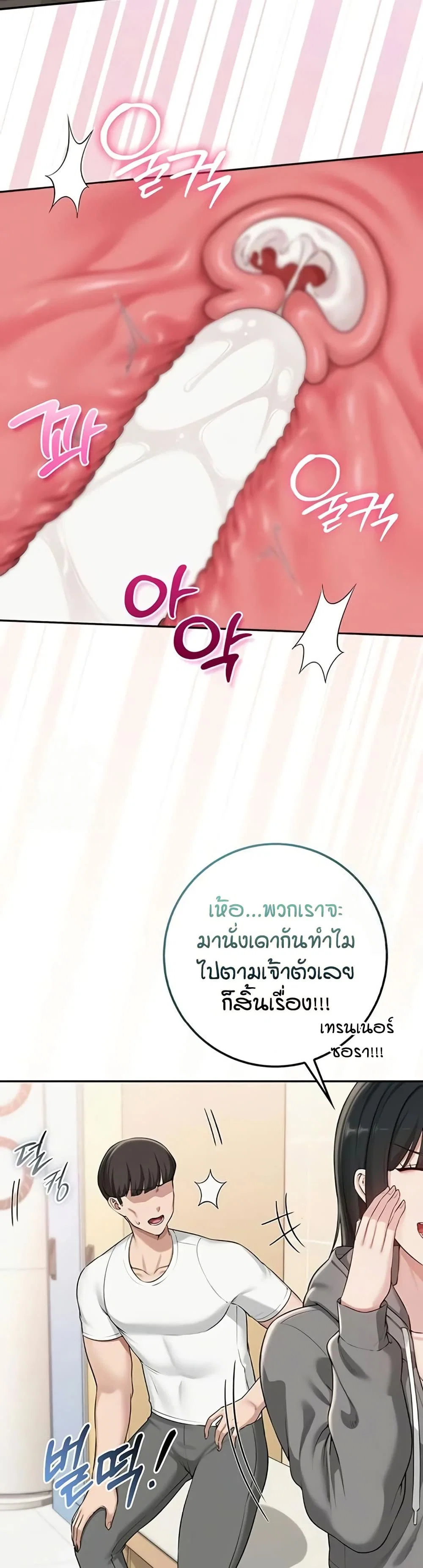 เพื่อนมหาวิทยาลัยที่ลามกของฉัน ตอนที่ 36 หน้า 33 - โดจินแปลไทย