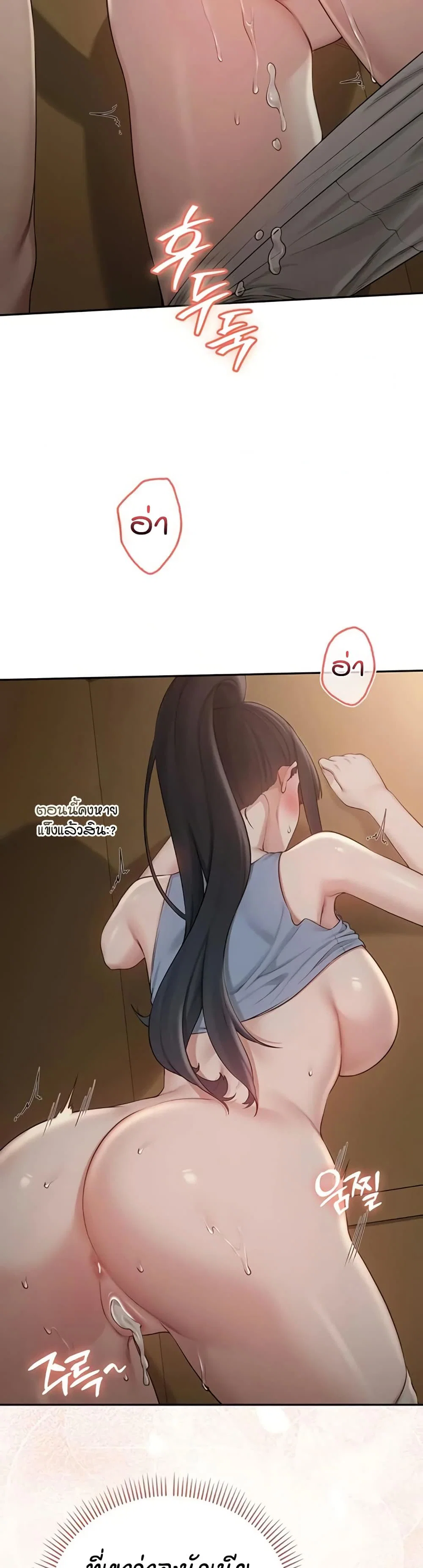เพื่อนมหาวิทยาลัยที่ลามกของฉัน ตอนที่ 36 หน้า 37 - โดจินแปลไทย