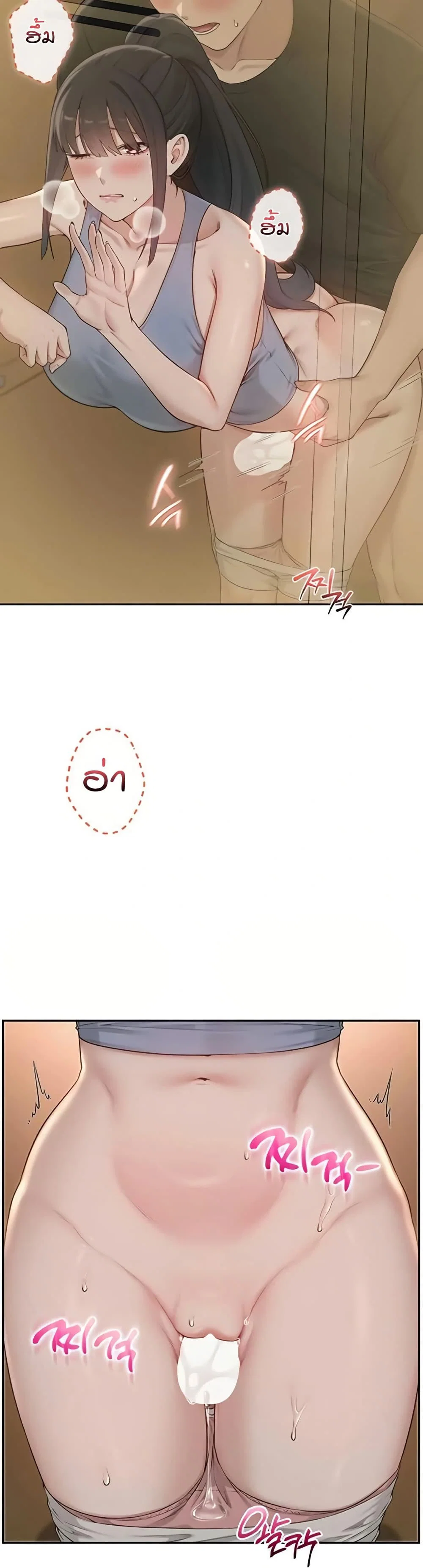 เพื่อนมหาวิทยาลัยที่ลามกของฉัน ตอนที่ 36 หน้า 7 - โดจินแปลไทย