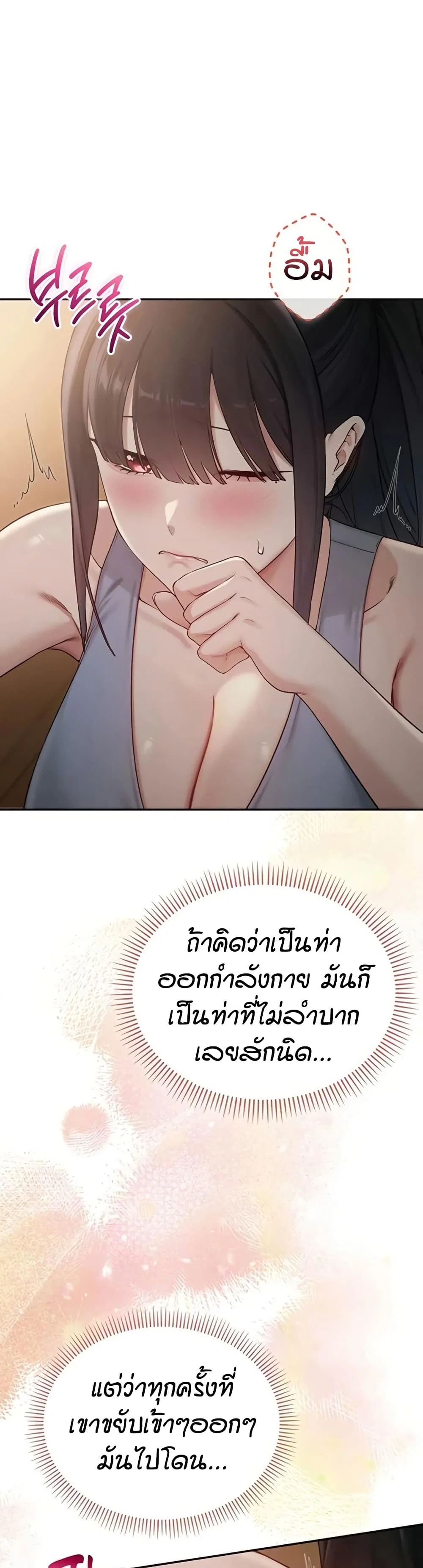 เพื่อนมหาวิทยาลัยที่ลามกของฉัน ตอนที่ 36 หน้า 8 - โดจินแปลไทย