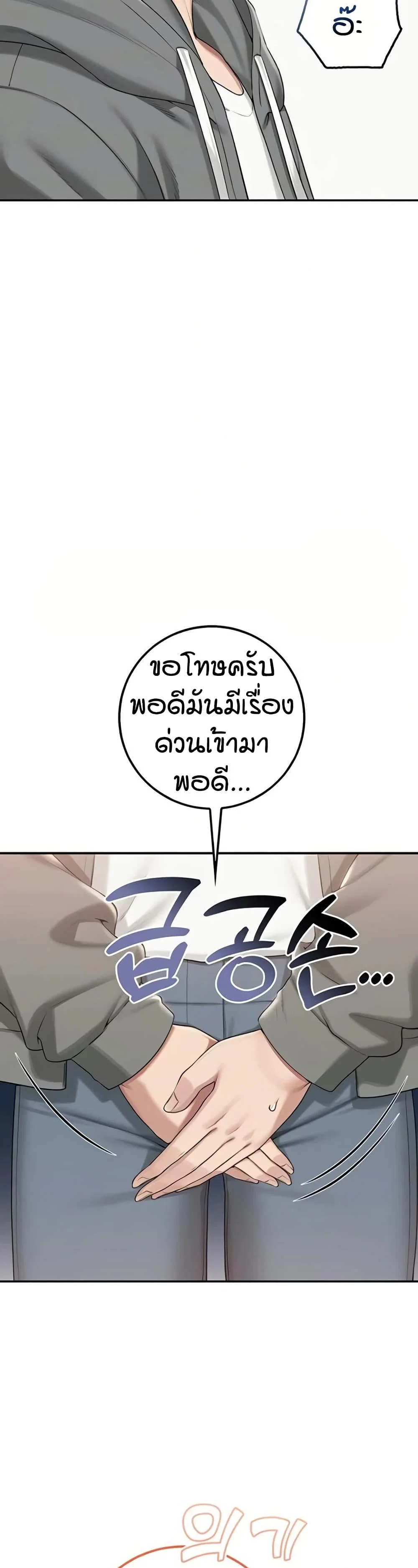 เพื่อนมหาวิทยาลัยที่ลามกของฉัน ตอนที่ 38 หน้า 10 - โดจินแปลไทย