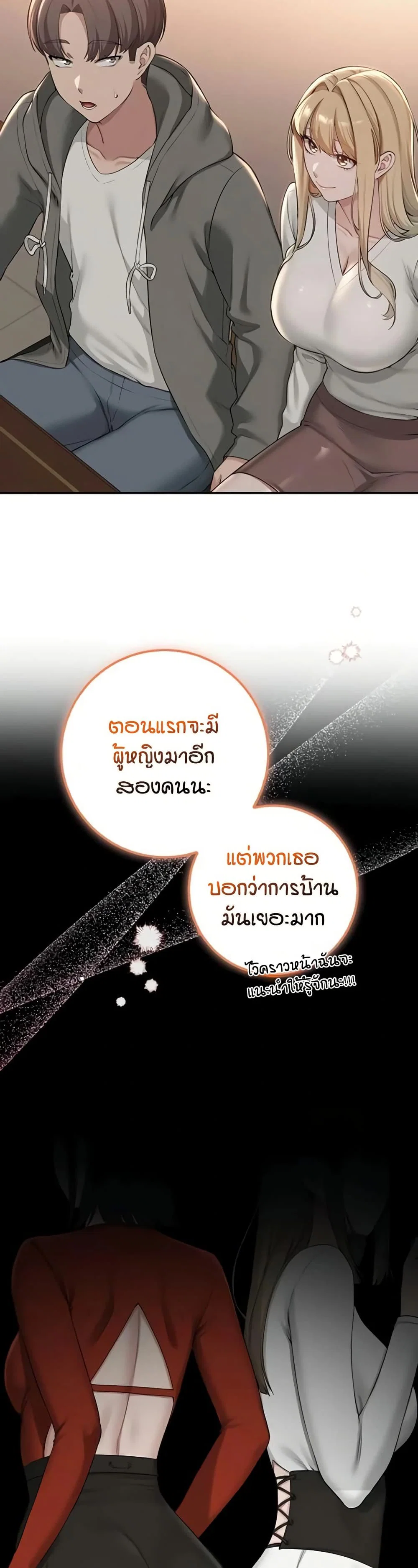 เพื่อนมหาวิทยาลัยที่ลามกของฉัน ตอนที่ 38 หน้า 17 - โดจินแปลไทย