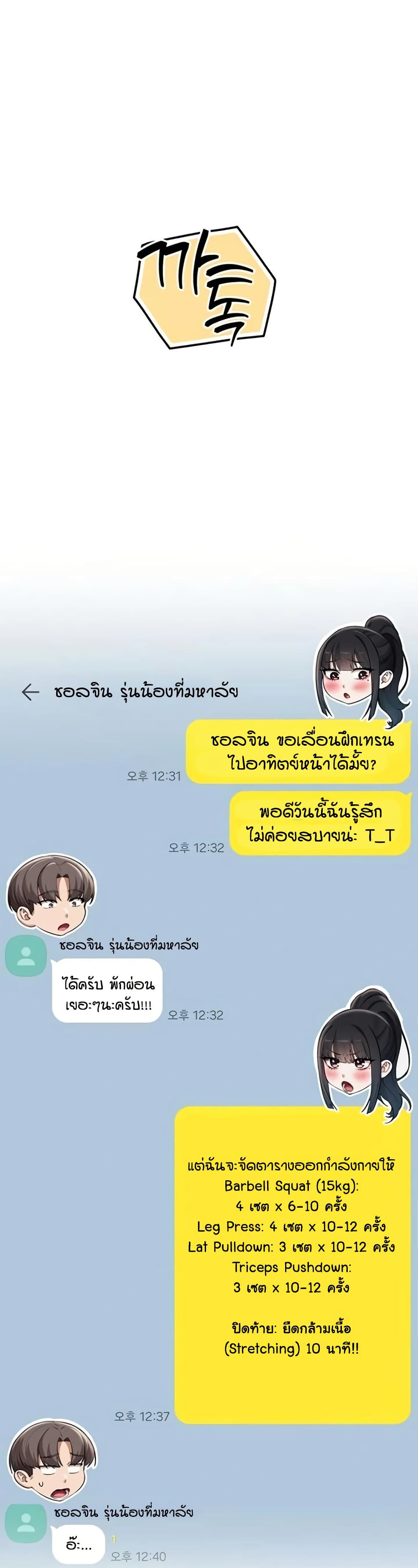 เพื่อนมหาวิทยาลัยที่ลามกของฉัน ตอนที่ 38 หน้า 2 - โดจินแปลไทย