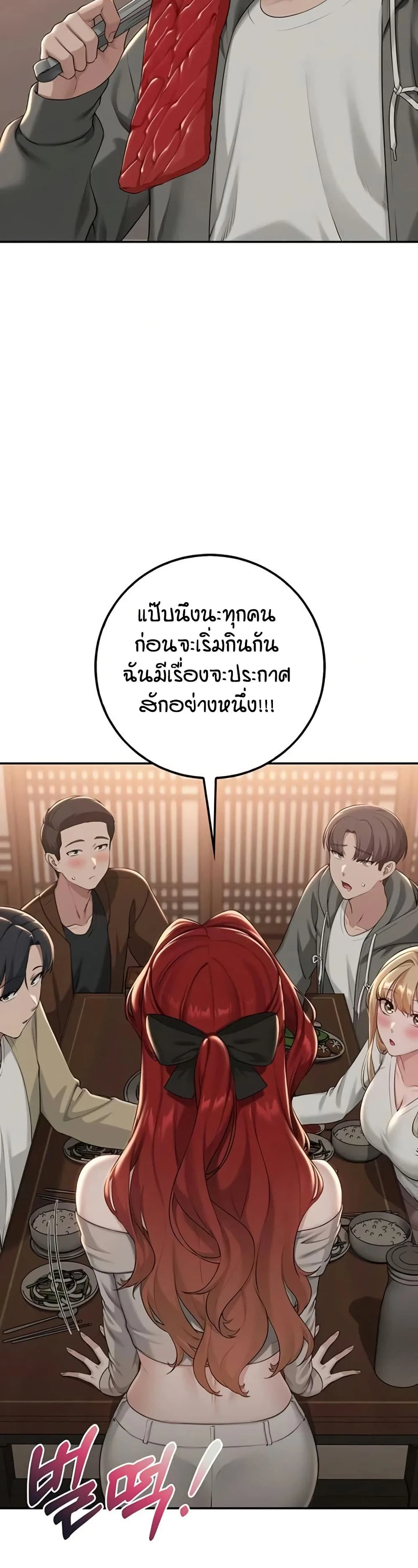 เพื่อนมหาวิทยาลัยที่ลามกของฉัน ตอนที่ 38 หน้า 20 - โดจินแปลไทย