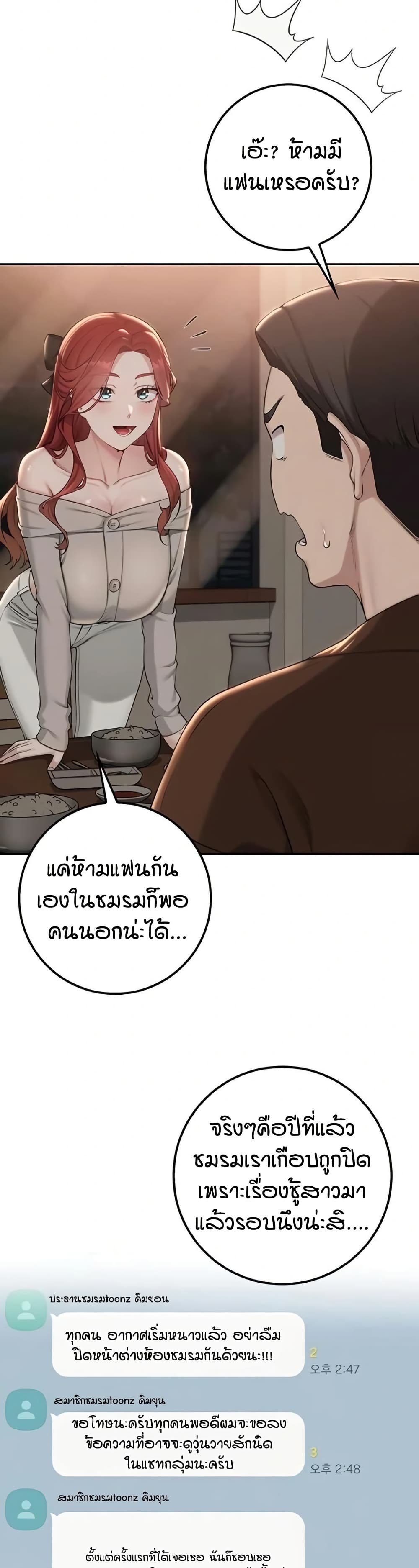 เพื่อนมหาวิทยาลัยที่ลามกของฉัน ตอนที่ 38 หน้า 22 - โดจินแปลไทย