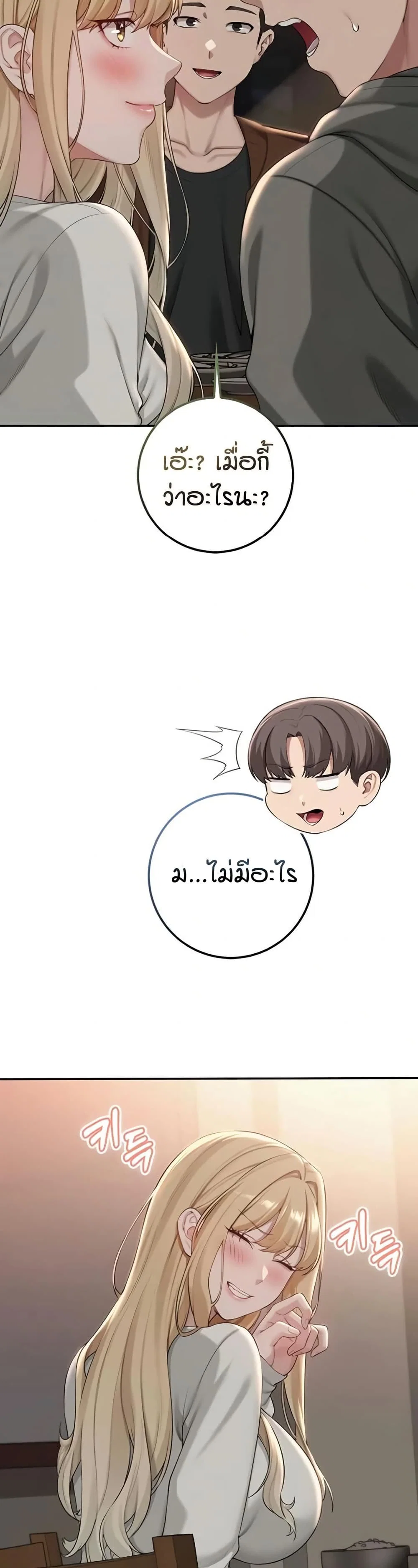 เพื่อนมหาวิทยาลัยที่ลามกของฉัน ตอนที่ 38 หน้า 27 - โดจินแปลไทย