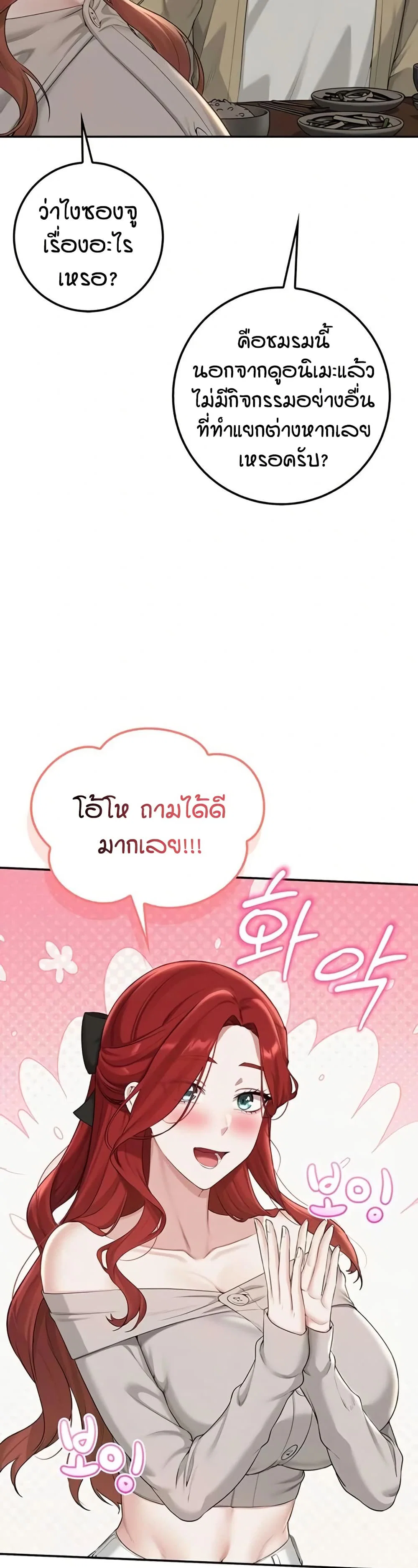 เพื่อนมหาวิทยาลัยที่ลามกของฉัน ตอนที่ 38 หน้า 29 - โดจินแปลไทย