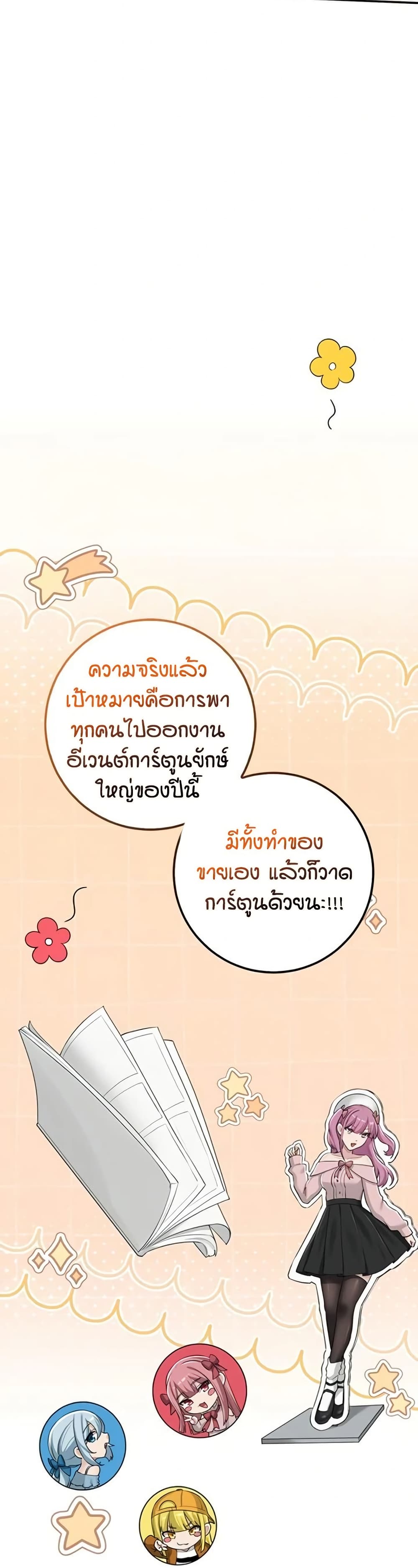 เพื่อนมหาวิทยาลัยที่ลามกของฉัน ตอนที่ 38 หน้า 30 - โดจินแปลไทย