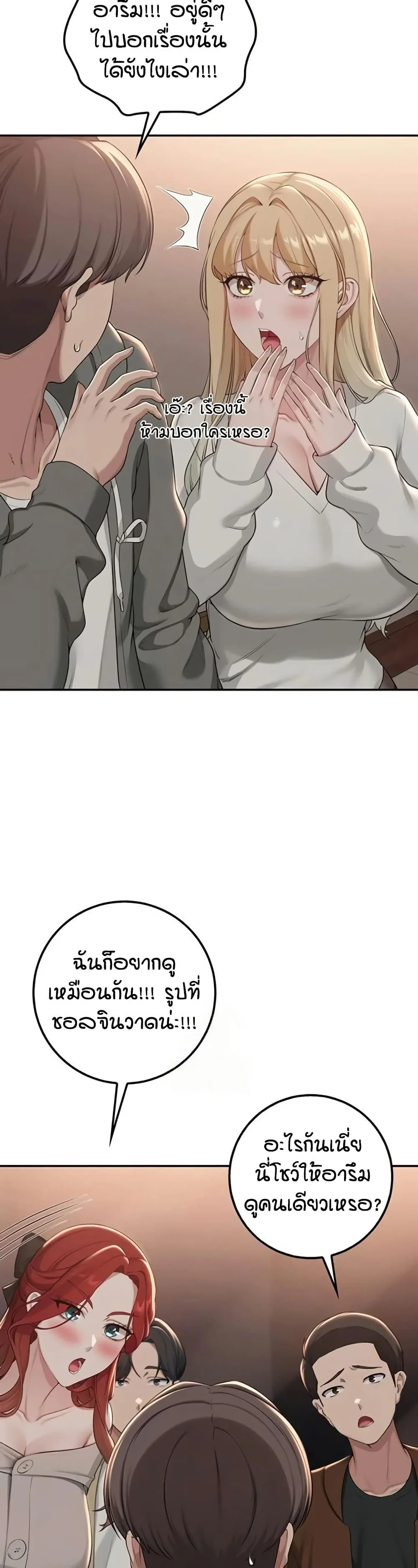 เพื่อนมหาวิทยาลัยที่ลามกของฉัน ตอนที่ 38 หน้า 32 - โดจินแปลไทย