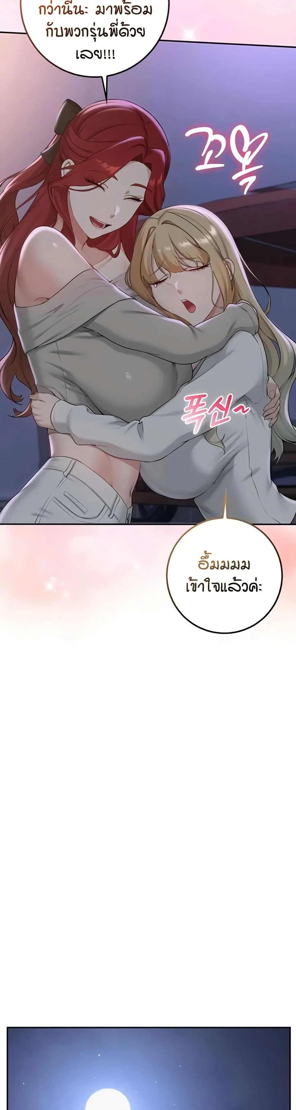 เพื่อนมหาวิทยาลัยที่ลามกของฉัน ตอนที่ 38 หน้า 39 - โดจินแปลไทย