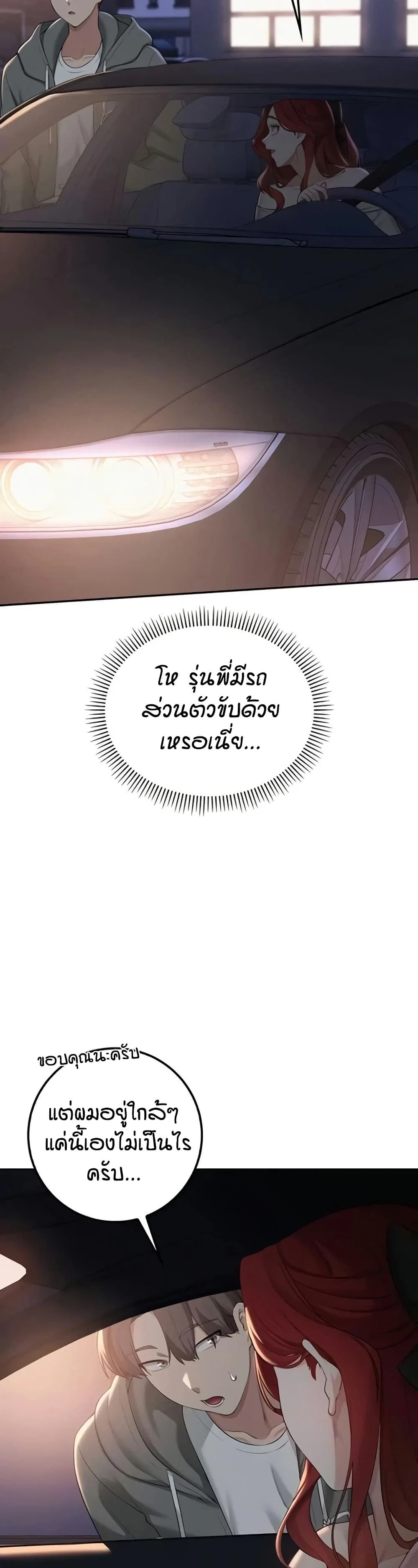 เพื่อนมหาวิทยาลัยที่ลามกของฉัน ตอนที่ 38 หน้า 42 - โดจินแปลไทย