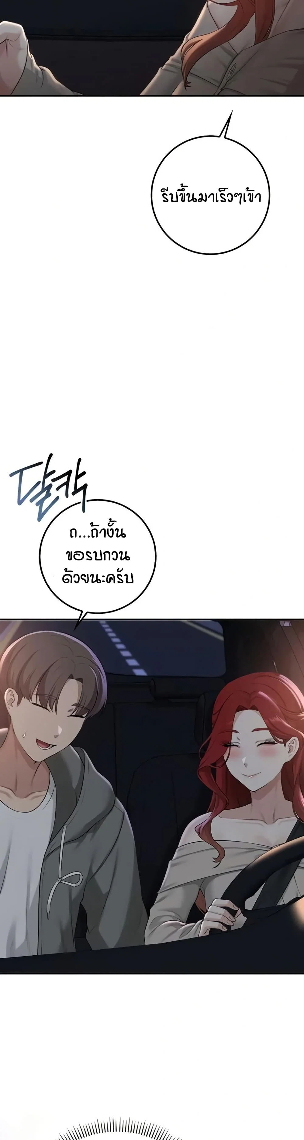 เพื่อนมหาวิทยาลัยที่ลามกของฉัน ตอนที่ 38 หน้า 43 - โดจินแปลไทย