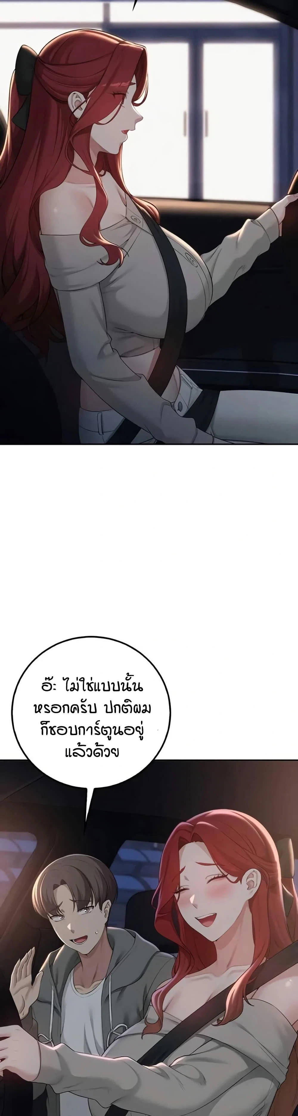 เพื่อนมหาวิทยาลัยที่ลามกของฉัน ตอนที่ 38 หน้า 46 - โดจินแปลไทย
