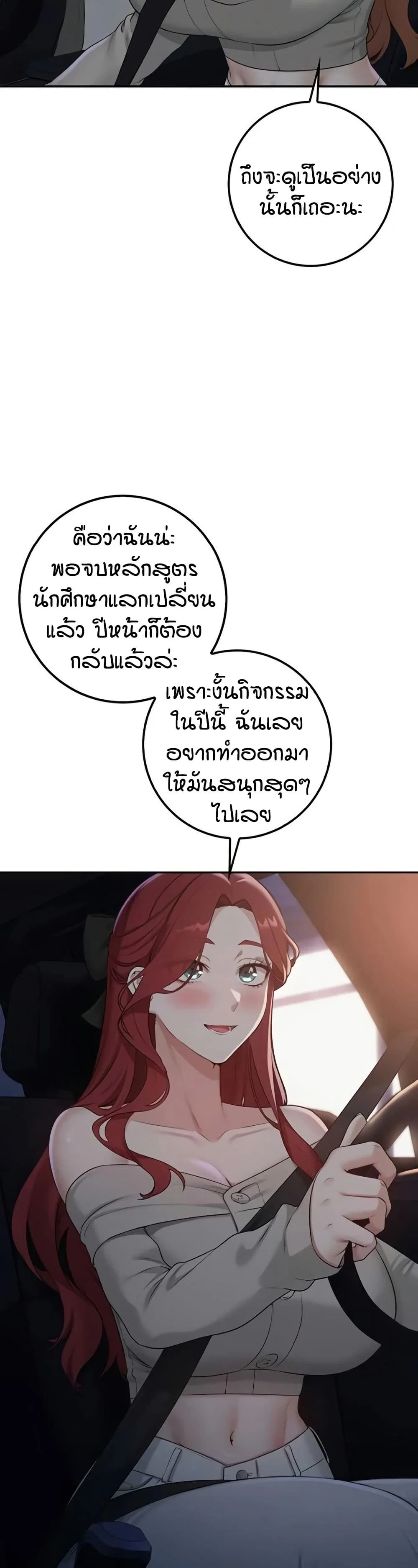 เพื่อนมหาวิทยาลัยที่ลามกของฉัน ตอนที่ 38 หน้า 47 - โดจินแปลไทย