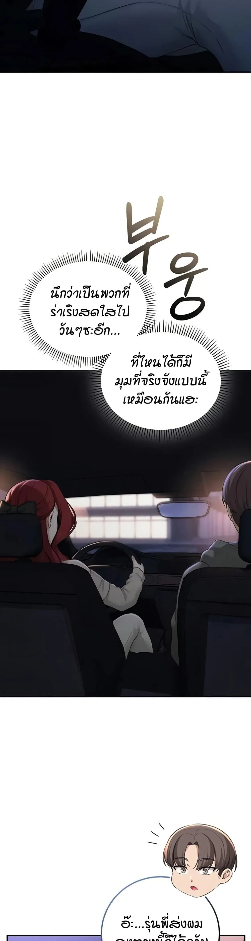 เพื่อนมหาวิทยาลัยที่ลามกของฉัน ตอนที่ 38 หน้า 48 - โดจินแปลไทย
