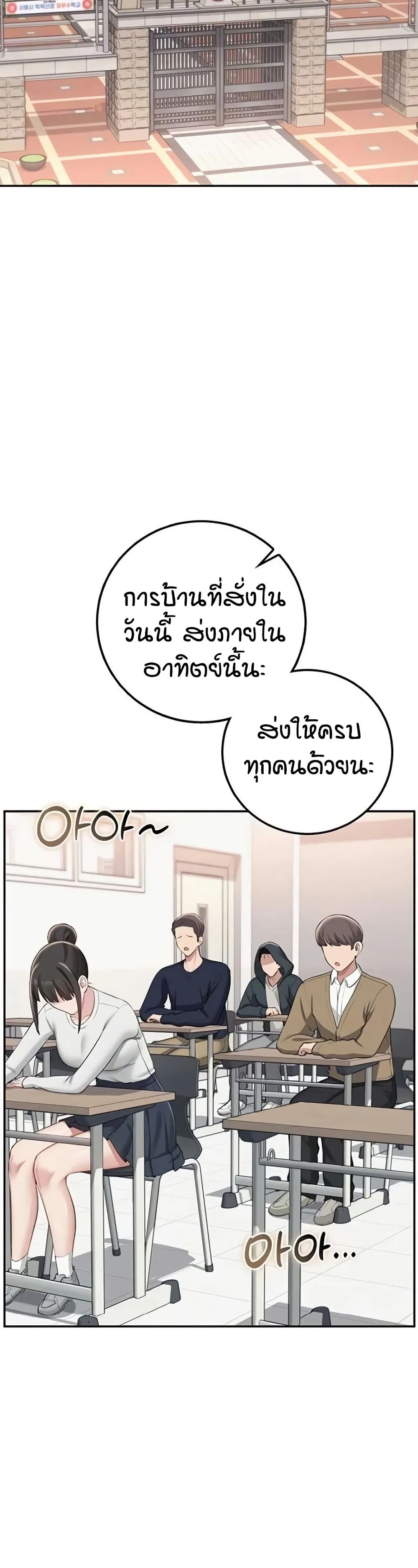 เพื่อนมหาวิทยาลัยที่ลามกของฉัน ตอนที่ 38 หน้า 5 - โดจินแปลไทย