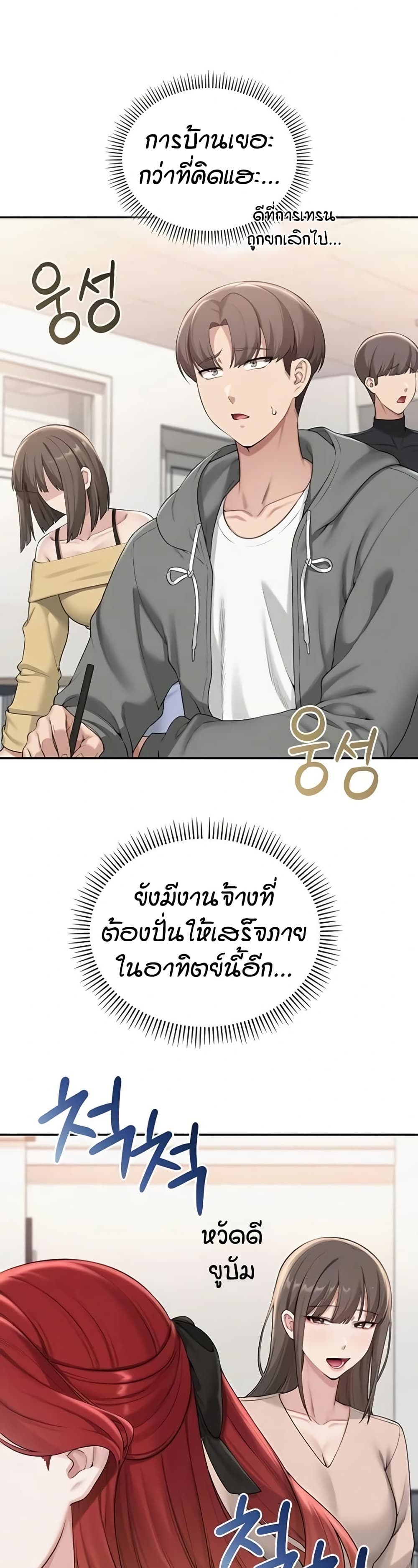 เพื่อนมหาวิทยาลัยที่ลามกของฉัน ตอนที่ 38 หน้า 6 - โดจินแปลไทย