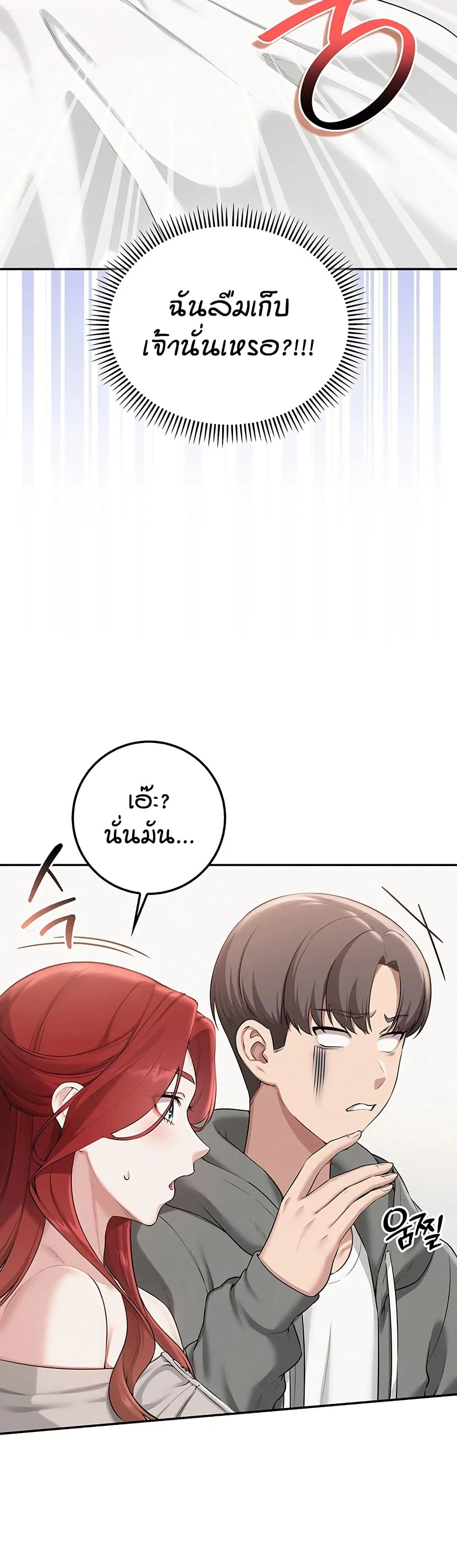 เพื่อนมหาวิทยาลัยที่ลามกของฉัน ตอนที่ 39 หน้า 10 - โดจินแปลไทย